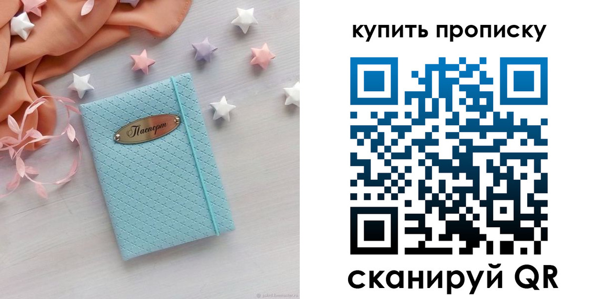 найти адрес прописки в Таштаголе